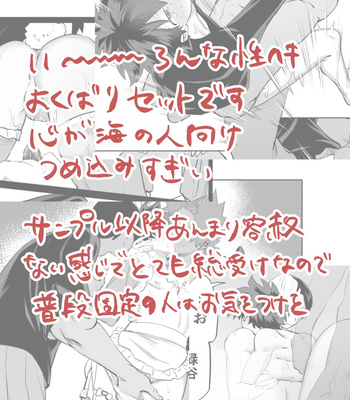 [Kinugoshi Body (Kin)] R18 Round 4 – Boku no Hero Academia dj [JP] — 054