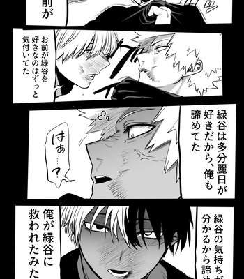 [Kinugoshi Body (Kin)] R18 Round 4 – Boku no Hero Academia dj [JP] — 055