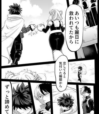[Kinugoshi Body (Kin)] R18 Round 4 – Boku no Hero Academia dj [JP] — 056