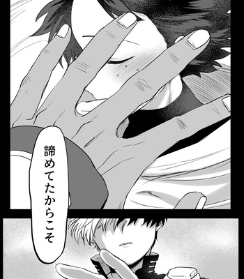 [Kinugoshi Body (Kin)] R18 Round 4 – Boku no Hero Academia dj [JP] — 057