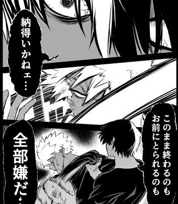 [Kinugoshi Body (Kin)] R18 Round 4 – Boku no Hero Academia dj [JP] — 059