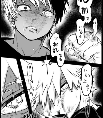 [Kinugoshi Body (Kin)] R18 Round 4 – Boku no Hero Academia dj [JP] — 064