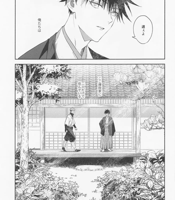 [Toichi (Gozouroppu)] Tasuketekure To Itte Kure – Jujutsu Kaisen dj [JP] — 6