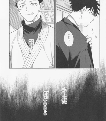 [Toichi (Gozouroppu)] Tasuketekure To Itte Kure – Jujutsu Kaisen dj [JP] — 8