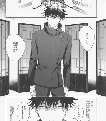 [Toichi (Gozouroppu)] Tasuketekure To Itte Kure – Jujutsu Kaisen dj [JP] — 9