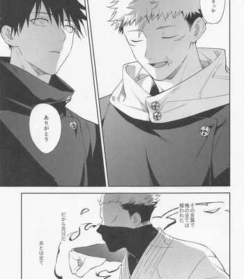 [Toichi (Gozouroppu)] Tasuketekure To Itte Kure – Jujutsu Kaisen dj [JP] — 12