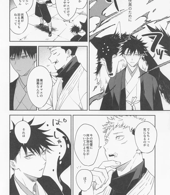 [Toichi (Gozouroppu)] Tasuketekure To Itte Kure – Jujutsu Kaisen dj [JP] — 13