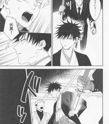 [Toichi (Gozouroppu)] Tasuketekure To Itte Kure – Jujutsu Kaisen dj [JP] — 14