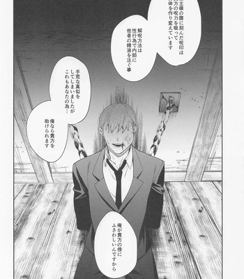 [Toichi (Gozouroppu)] Tasuketekure To Itte Kure – Jujutsu Kaisen dj [JP] — 15