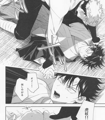 [Toichi (Gozouroppu)] Tasuketekure To Itte Kure – Jujutsu Kaisen dj [JP] — 027