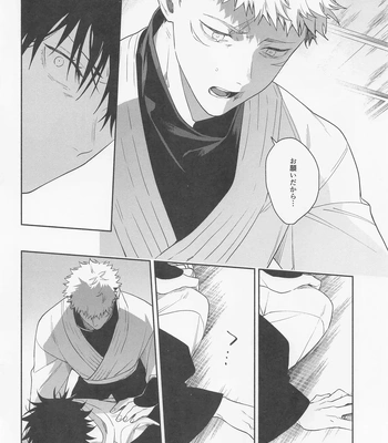 [Toichi (Gozouroppu)] Tasuketekure To Itte Kure – Jujutsu Kaisen dj [JP] — 029