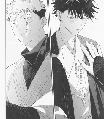 [Toichi (Gozouroppu)] Tasuketekure To Itte Kure – Jujutsu Kaisen dj [JP] — 031