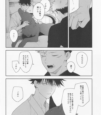 [Toichi (Gozouroppu)] Tasuketekure To Itte Kure – Jujutsu Kaisen dj [JP] — 035