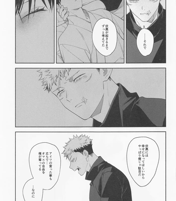 [Toichi (Gozouroppu)] Tasuketekure To Itte Kure – Jujutsu Kaisen dj [JP] — 036