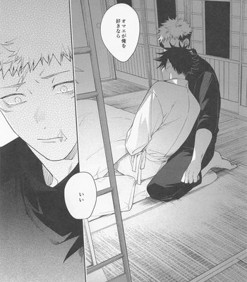 [Toichi (Gozouroppu)] Tasuketekure To Itte Kure – Jujutsu Kaisen dj [JP] — 042