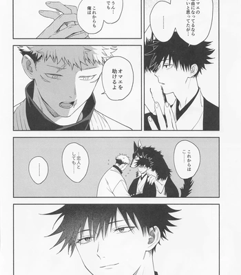 [Toichi (Gozouroppu)] Tasuketekure To Itte Kure – Jujutsu Kaisen dj [JP] — 045