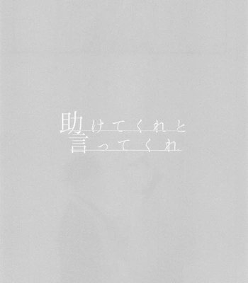 [Toichi (Gozouroppu)] Tasuketekure To Itte Kure – Jujutsu Kaisen dj [JP] — 047