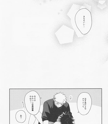 [Toichi (Gozouroppu)] Tasuketekure To Itte Kure – Jujutsu Kaisen dj [JP] — 056