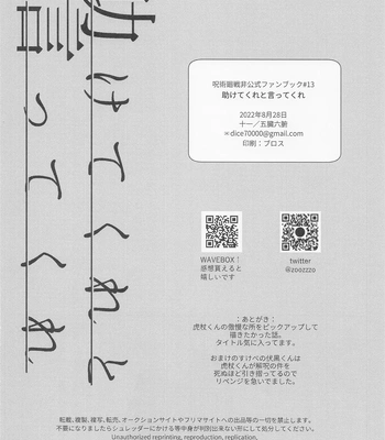 [Toichi (Gozouroppu)] Tasuketekure To Itte Kure – Jujutsu Kaisen dj [JP] — 057