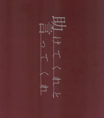 [Toichi (Gozouroppu)] Tasuketekure To Itte Kure – Jujutsu Kaisen dj [JP] — 058