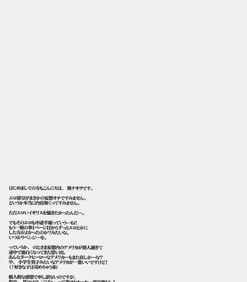 [Seikyuu Dogs/ KAGARI Nakiwo] •REC – Hetalia dj [Eng] — 027