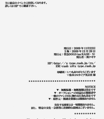 [Seikyuu Dogs/ KAGARI Nakiwo] •REC – Hetalia dj [Eng] — 028