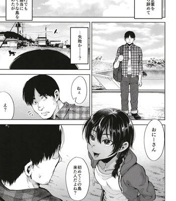 [Seki Sabato (Tsukuru)] Onigo matsurinoyoru [JP] — 5