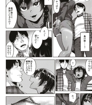 [Seki Sabato (Tsukuru)] Onigo matsurinoyoru [JP] — 6