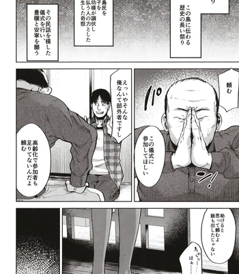 [Seki Sabato (Tsukuru)] Onigo matsurinoyoru [JP] — 8