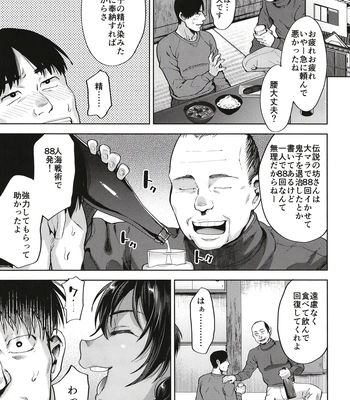 [Seki Sabato (Tsukuru)] Onigo matsurinoyoru [JP] — 035
