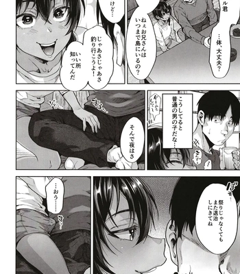 [Seki Sabato (Tsukuru)] Onigo matsurinoyoru [JP] — 036