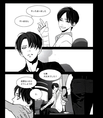 [idea/ Rin Seina] Doppelganger – Attack on Titan dj [JP] — 9