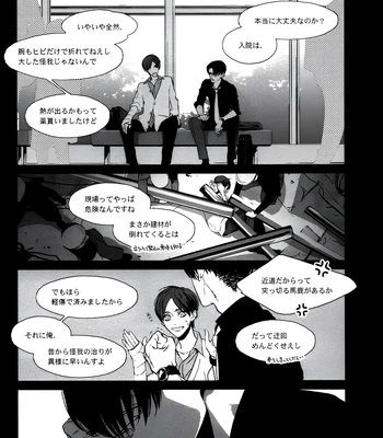 [idea/ Rin Seina] Doppelganger – Attack on Titan dj [JP] — 11