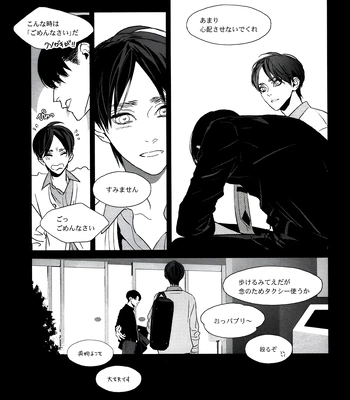 [idea/ Rin Seina] Doppelganger – Attack on Titan dj [JP] — 12