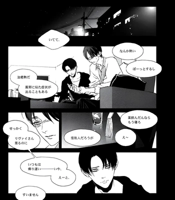 [idea/ Rin Seina] Doppelganger – Attack on Titan dj [JP] — 13