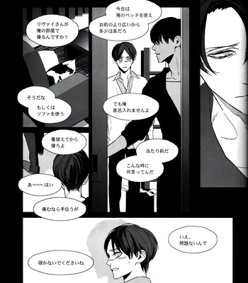 [idea/ Rin Seina] Doppelganger – Attack on Titan dj [JP] — 14
