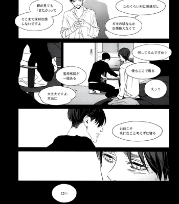 [idea/ Rin Seina] Doppelganger – Attack on Titan dj [JP] — 18