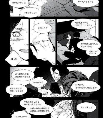 [idea/ Rin Seina] Doppelganger – Attack on Titan dj [JP] — 022