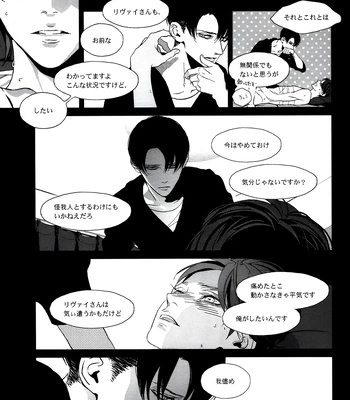 [idea/ Rin Seina] Doppelganger – Attack on Titan dj [JP] — 024