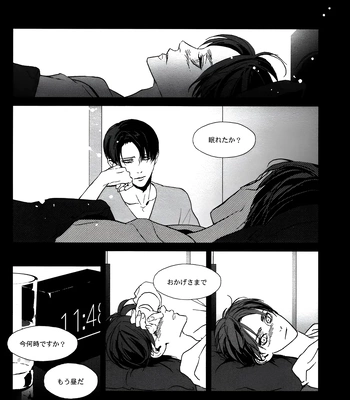 [idea/ Rin Seina] Doppelganger – Attack on Titan dj [JP] — 026