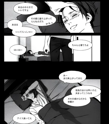 [idea/ Rin Seina] Doppelganger – Attack on Titan dj [JP] — 028