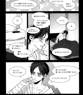 [idea/ Rin Seina] Doppelganger – Attack on Titan dj [JP] — 029