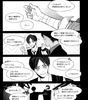 [idea/ Rin Seina] Doppelganger – Attack on Titan dj [JP] — 038