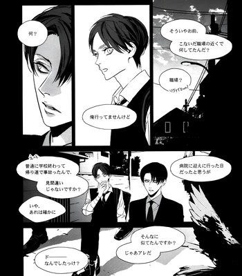 [idea/ Rin Seina] Doppelganger – Attack on Titan dj [JP] — 039