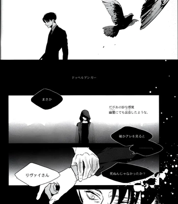 [idea/ Rin Seina] Doppelganger – Attack on Titan dj [JP] — 040