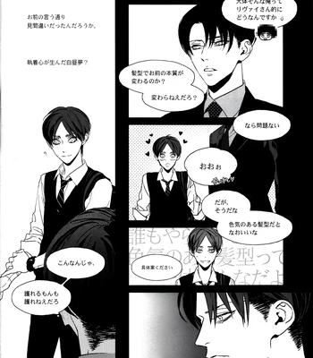 [idea/ Rin Seina] Doppelganger – Attack on Titan dj [JP] — 042