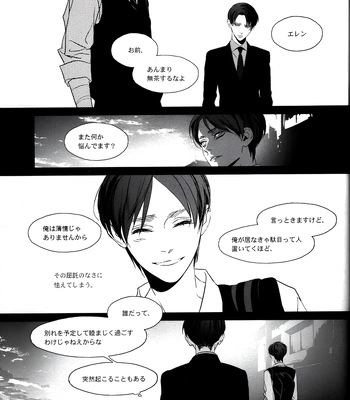 [idea/ Rin Seina] Doppelganger – Attack on Titan dj [JP] — 043