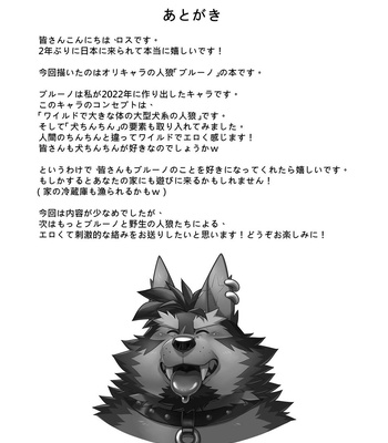 [WILD STYLE (Ross)] GAOGAOGAO! [JP] — 020