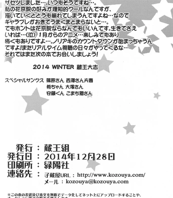 [Zaougumi/ Taishi Zaou] JoJo dj – Shining Star [PT-BR] — 029