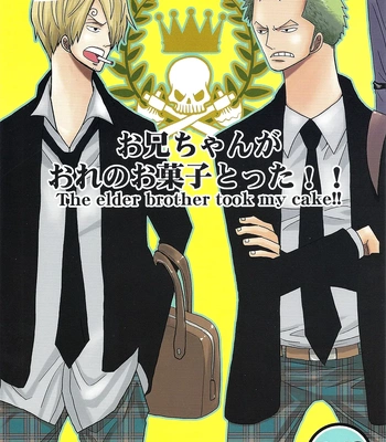 [MIND ESCAPE] The Elder Brother Took My Cake!! [Eng]